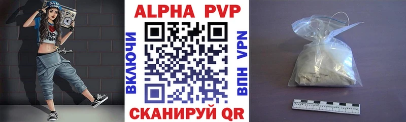 купить закладку  Красноярск  Альфа ПВП Соль 