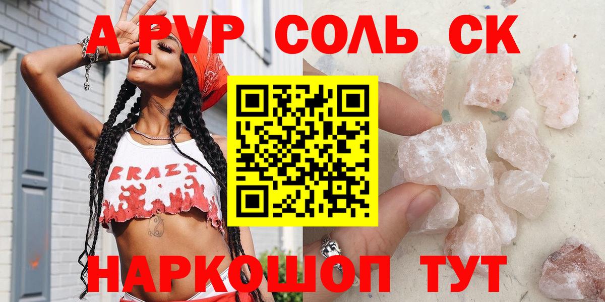 A PVP VHQ  Красноярск  Альфа ПВП мука 