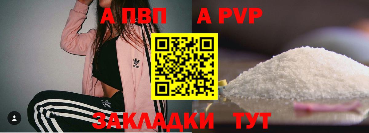 Красноярск  Alpha-PVP VHQ  Вход с VPN 