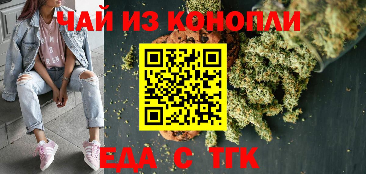 Canna-Cookies конопля  Красноярск 