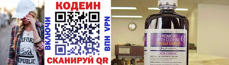 Codein напиток Lean (лин)  Красноярск 