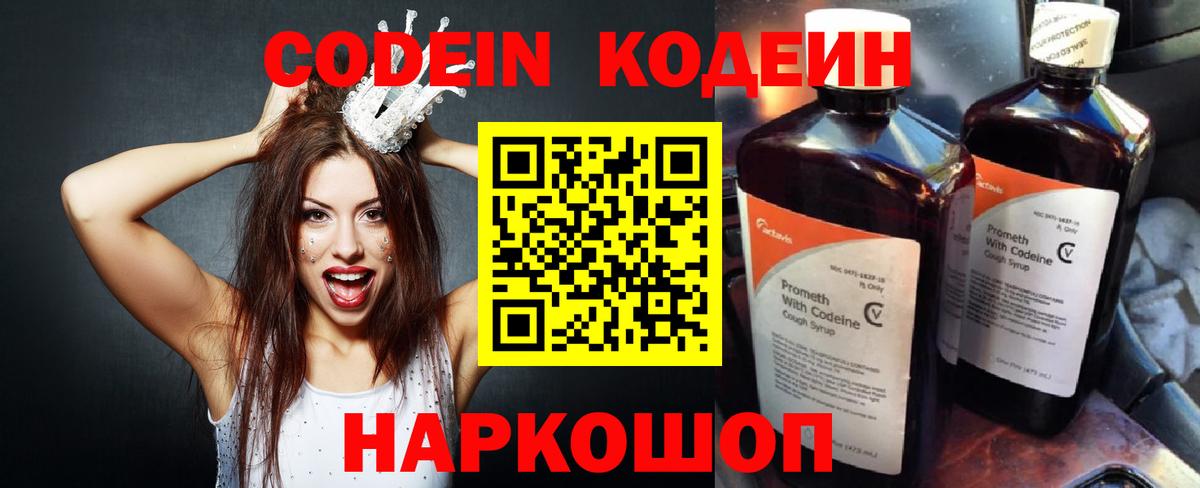 как найти закладки  Красноярск  Кодеиновый сироп Lean Purple Drank 