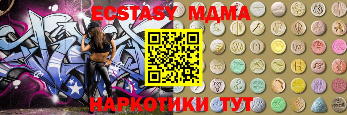 Ecstasy 280мг Красноярск