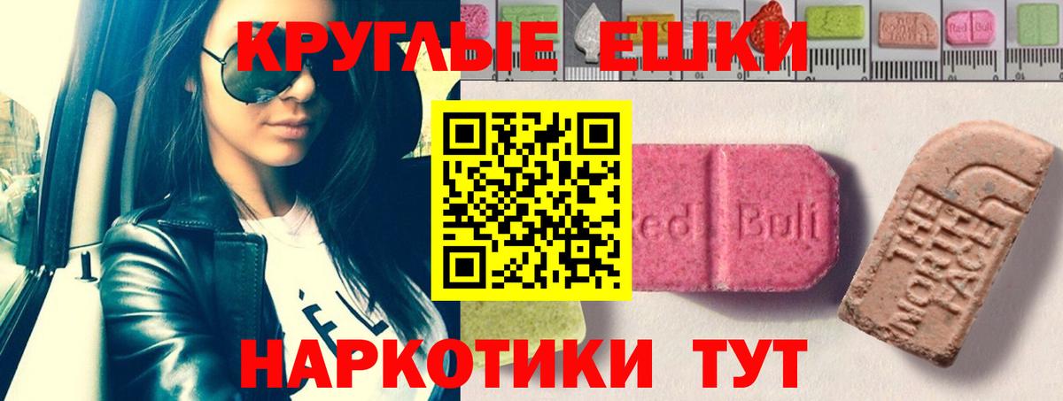 Ecstasy 280 MDMA Красноярск