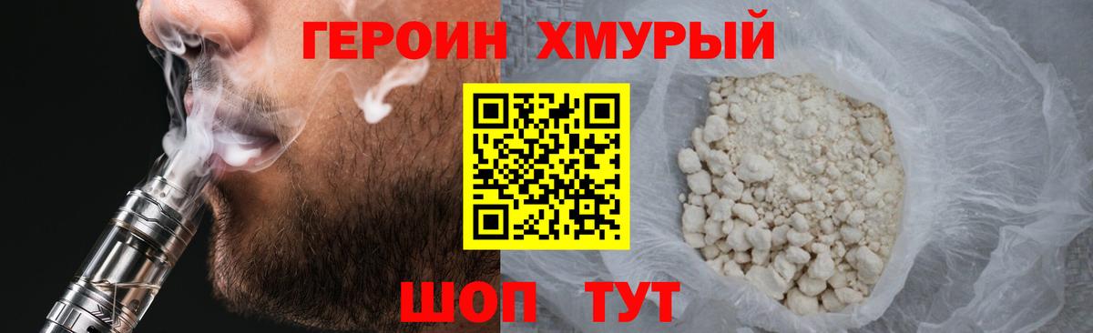 Героин  Красноярск  Героин гречка 