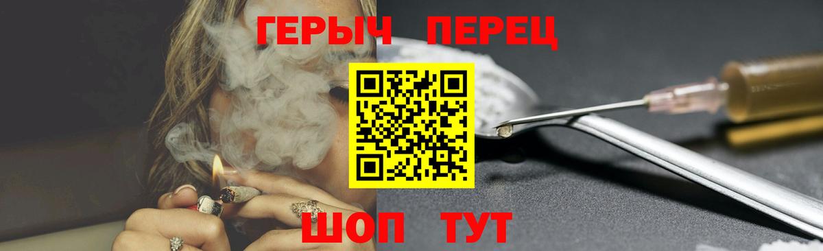 ГЕРОИН герыч Красноярск