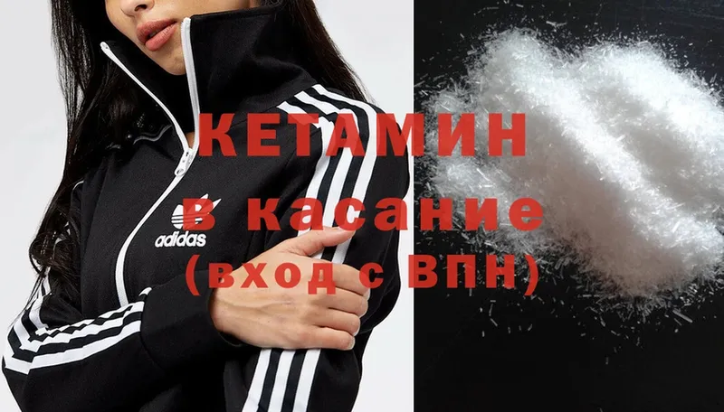 Кетамин ketamine  kraken вход  Красноярск 