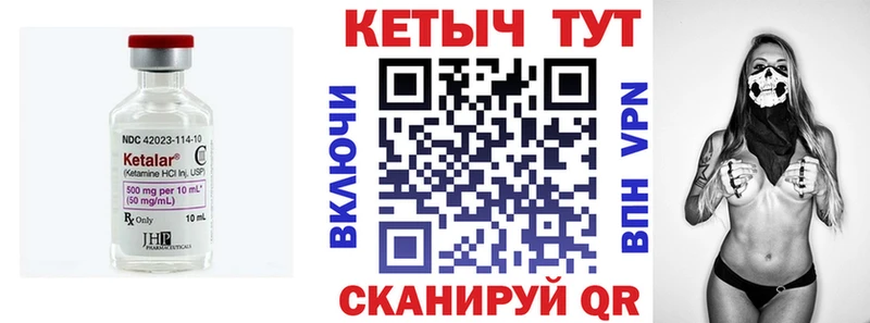 Кетамин ketamine Красноярск