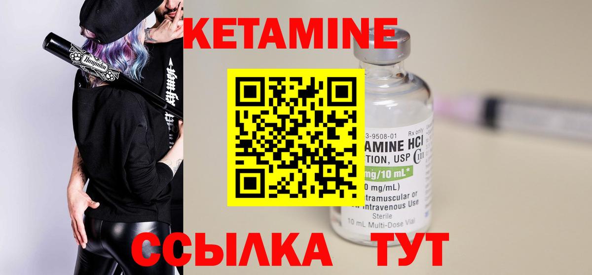 Кетамин ketamine Красноярск