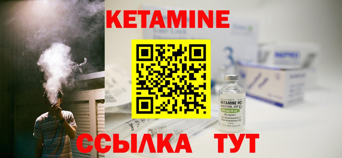 КЕТАМИН VHQ  Красноярск 