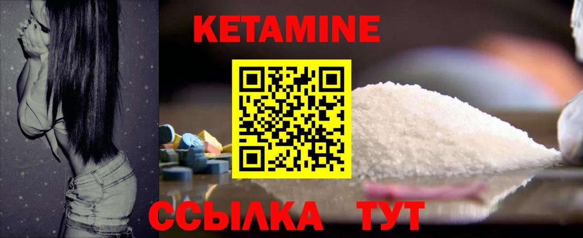 Кетамин VHQ  Вход с VPN  Красноярск  Кетамин ketamine 
