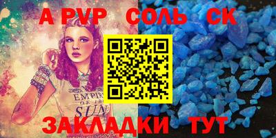 скорость Балаково