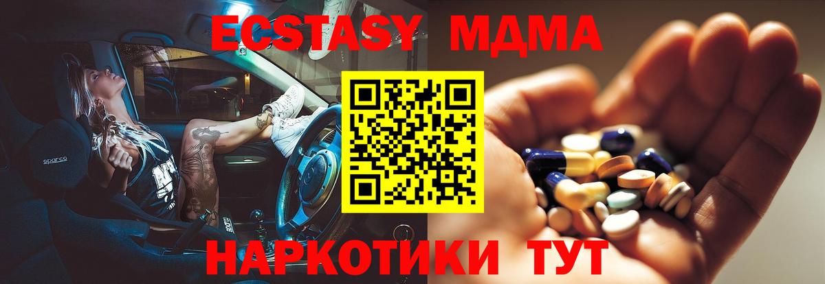 MDMA кристаллы  MDMA crystal  Красноярск  MDMA  Вход с VPN 