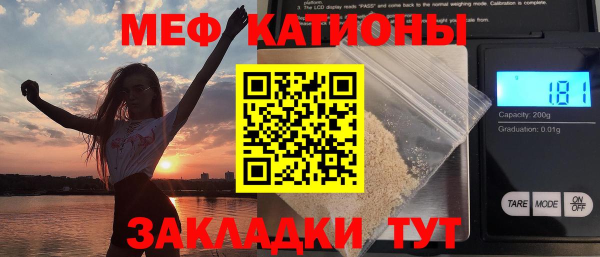 Меф  Красноярск