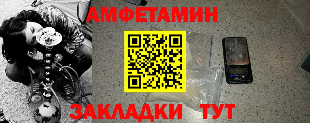 МЕТАМФЕТАМИН витя Красноярск