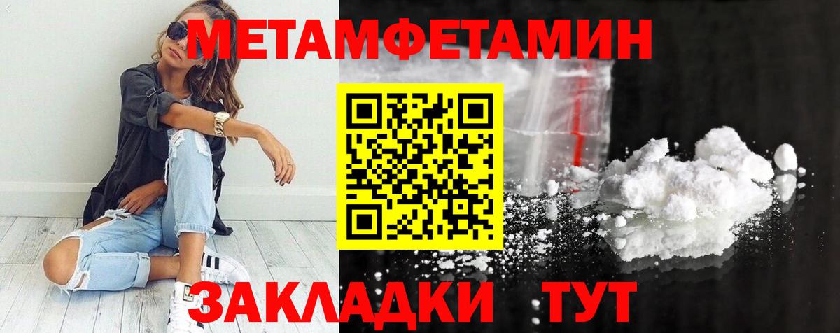 МЕТАМФЕТАМИН кристалл  МЕТАМФЕТАМИН кристалл  Красноярск 