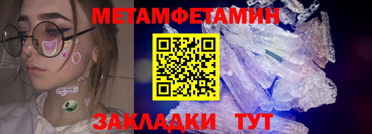 Метамфетамин кристалл  Вход с VPN  Красноярск  Метамфетамин кристалл 