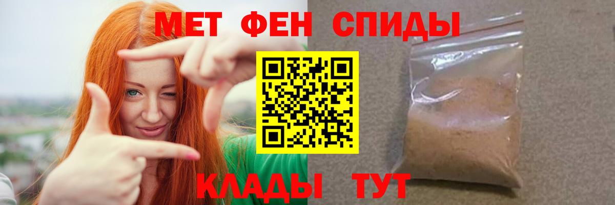 Первитин мет Красноярск