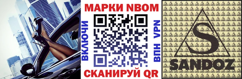 как найти   Красноярск  Марки NBOMe 1,8мг 