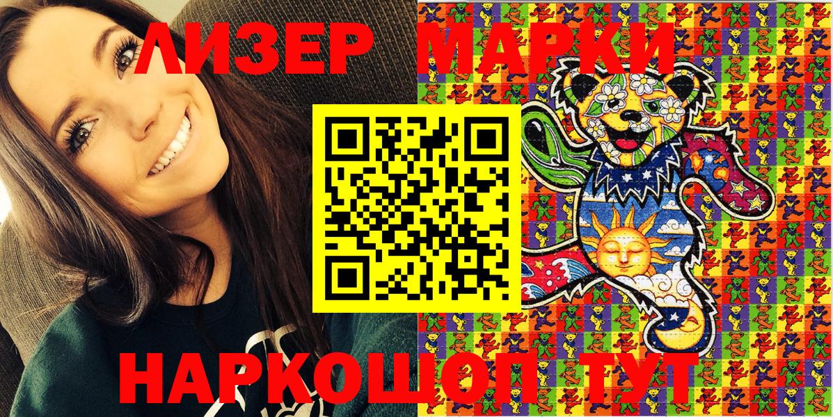Красноярск  Марки NBOMe 1500мкг  Вход с VPN  Марки NBOMe 1500мкг 