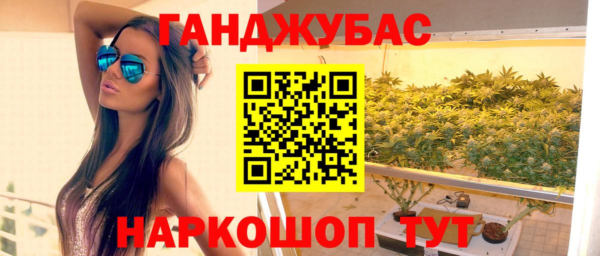 Каннабис планчик Красноярск